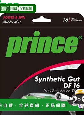 日本直邮Prince Prince 硬线 合成 16DF 白色 全能型 用品 设备
