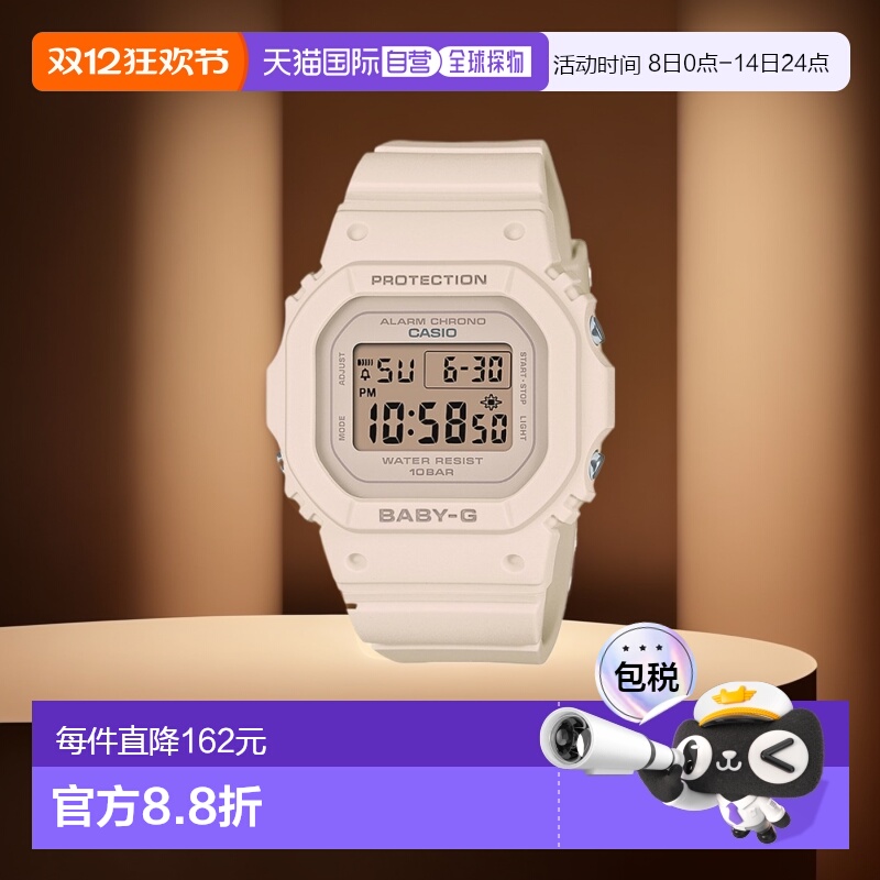 日本直邮Baby-G系列卡西欧手表女士数字粉色小薄BGD-565U-4JF