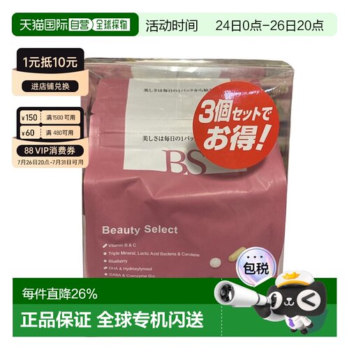 日本直邮爱天然每日营养包选择美丽BS一日一袋30包*1袋
