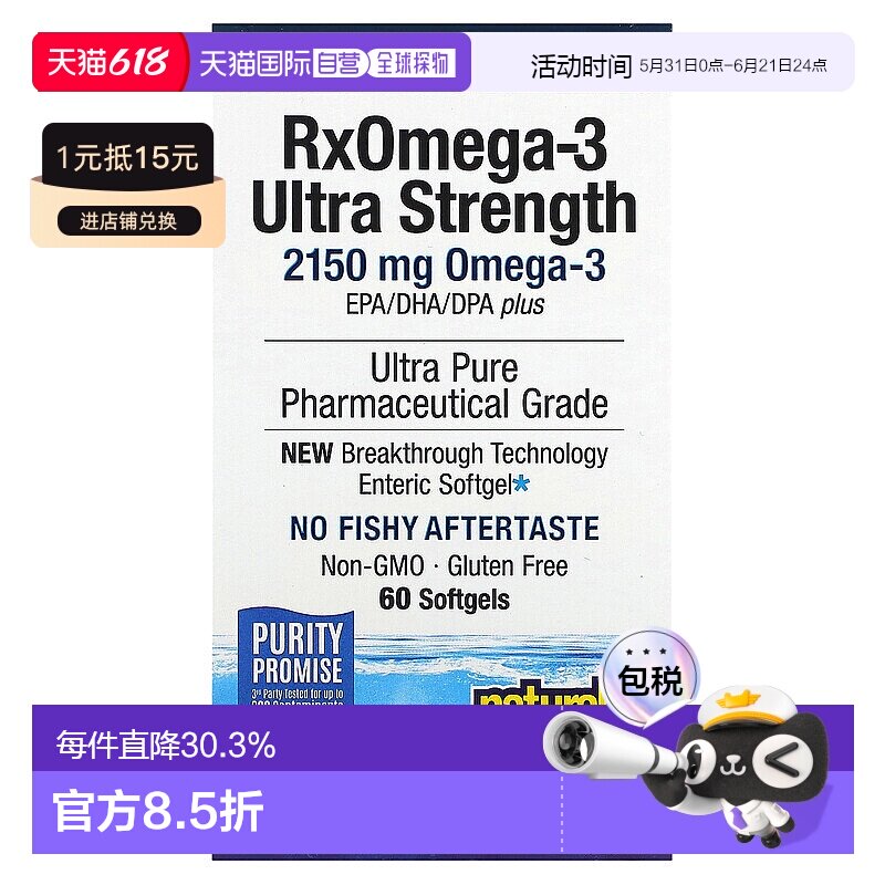 香港直发Naturalfactors然自自然鱼油软凝胶保护心脏健康60粒血管