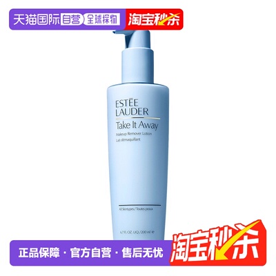 欧洲直邮Estee lauder雅诗兰黛净颜透彻卸妆乳清洁正品品牌温和
