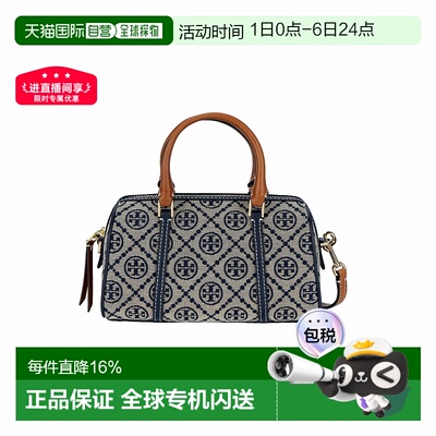 香港直邮TORY BURCH汤丽柏琦T Monogram经典品牌标志印花款手提包
