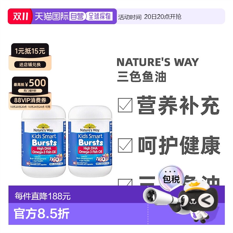 澳大利亚直邮Nature'S Way佳思敏儿童三色鱼油补充营养180粒*2瓶