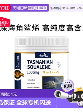 澳大利亚直邮Ausiki角鲨烯软胶囊提高氧天然维E200粒效期至26.6.1
