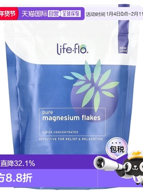 香港直邮life flo全正镁片优效舒缓放松748g正品浴盐氯化镁