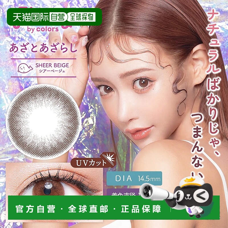 日本直邮 Flurry by color日抛美瞳 彩色隐形眼镜 10片装正品