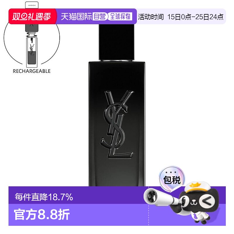 欧洲直邮YSL/圣罗兰MYSLF生而不羁EDP男士浓香水60ml持久留香正品