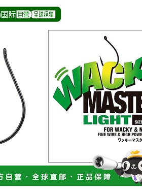 【日本直邮】VARIVAS Nogales Wacky Master Light Hook 2/0 钓鱼