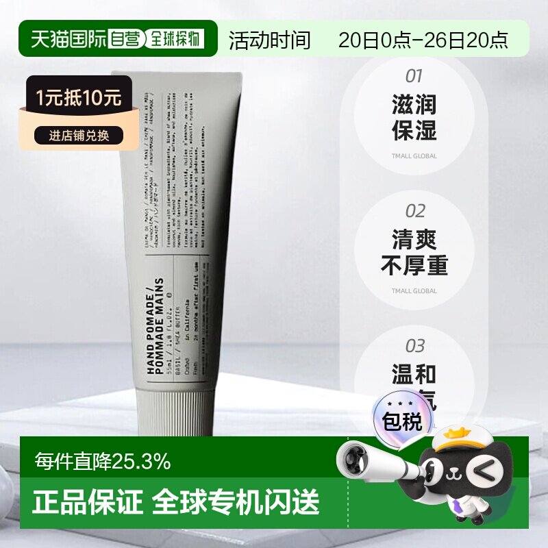 Le Labo basil罗勒沙龙植纯系列滋润保湿护手霜100ml正品