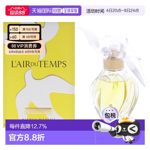 美国直邮Nina Ricci丽娜蕙资比翼双飞女士香水EDP-50ml正品