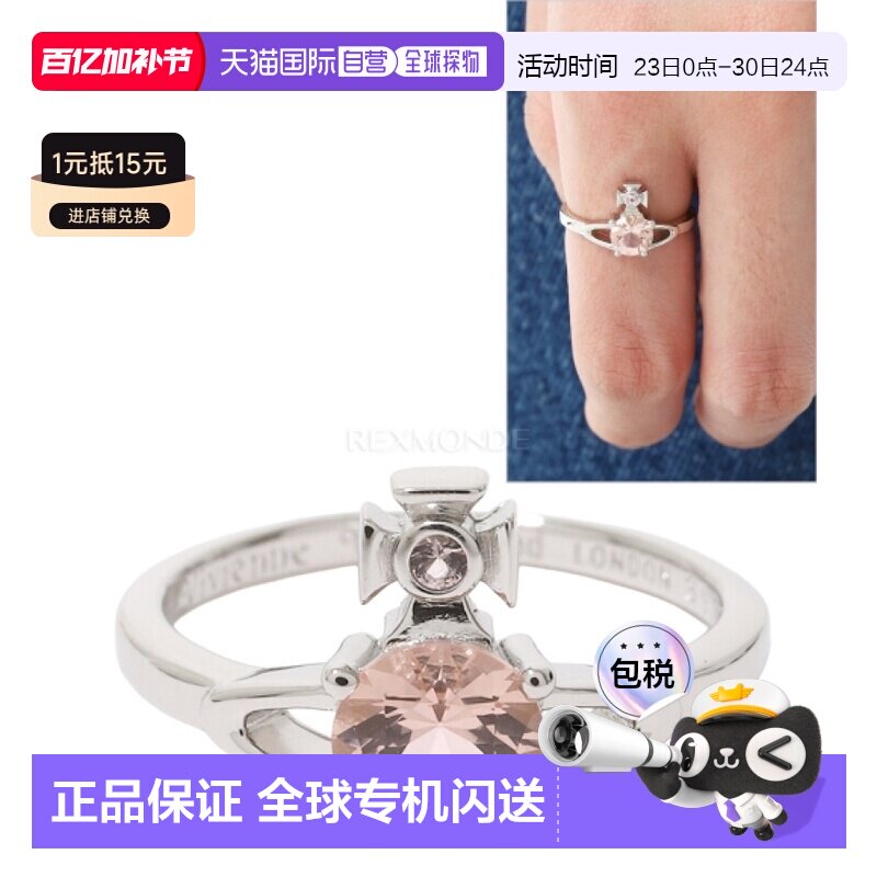 韩国直邮Vivienne Westwood REINA PETITE 戒指 (64040006 01P720