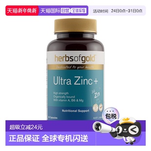 60t和丽康锌片补锌ZINC Gold Zinc Ultra 澳大利亚直邮Herbs