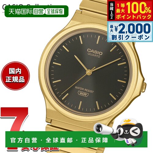 日本直邮CASIO Collection MQ-24GA-1AJF 指针式手表 黑色 2026