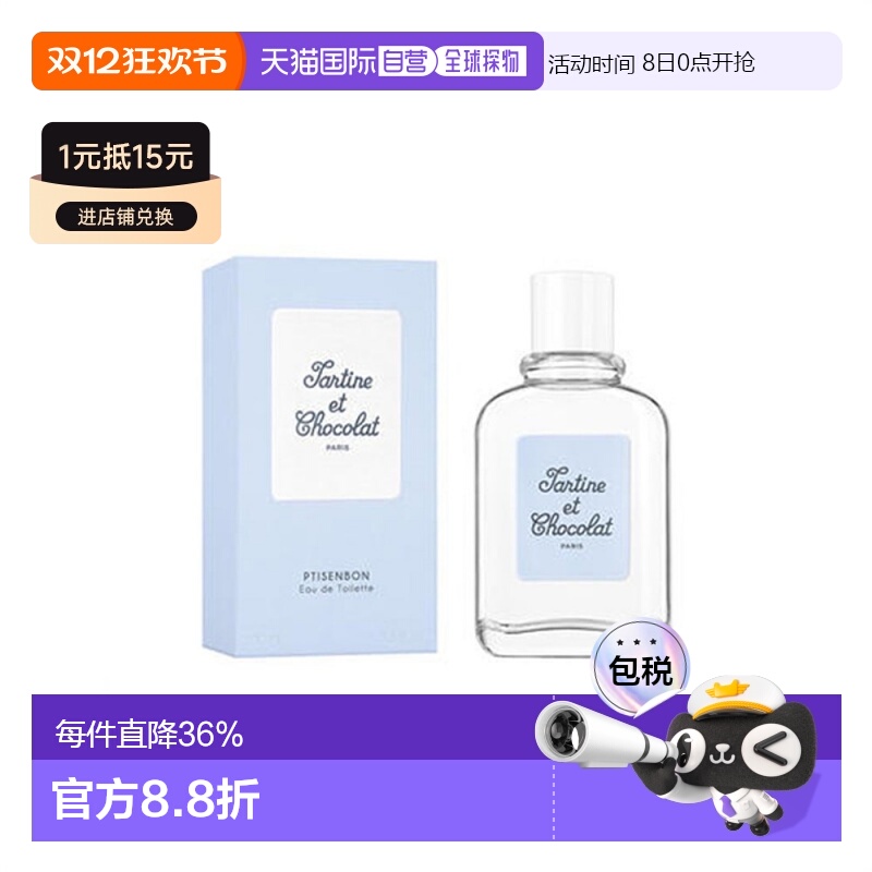 香港直邮GIVENCHY纪梵希小熊宝宝香水女士清新淡香水EDT正品