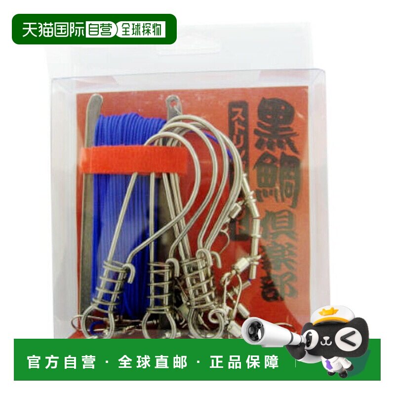 日本直邮高产业黑鲷鱼俱乐部纵梁套装 T-50