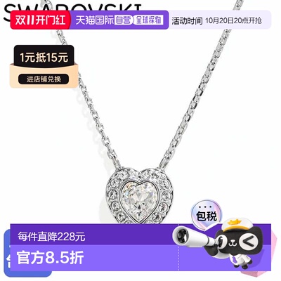 日本直邮施华洛世奇项链 2025SS Ariana Grande 系列心形透明银色