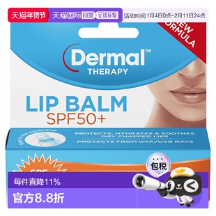 澳大利亚直邮Dermal Therapy 防晒润唇膏 SPF50+ 10g/支新款正品