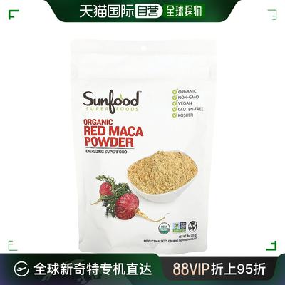 香港直发sunfood未加工有机红玛卡粉227克