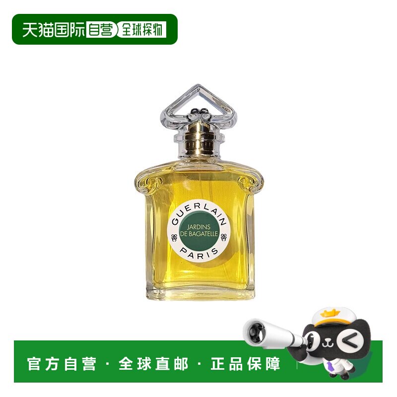 欧洲直邮娇兰 百乐花园淡香水雪松玫瑰木兰栀子花香根草橙花茉莉