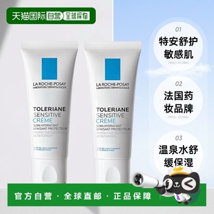 正品 Posay理肤泉特安舒护面霜40MLx2支装 Roche 欧洲直邮La