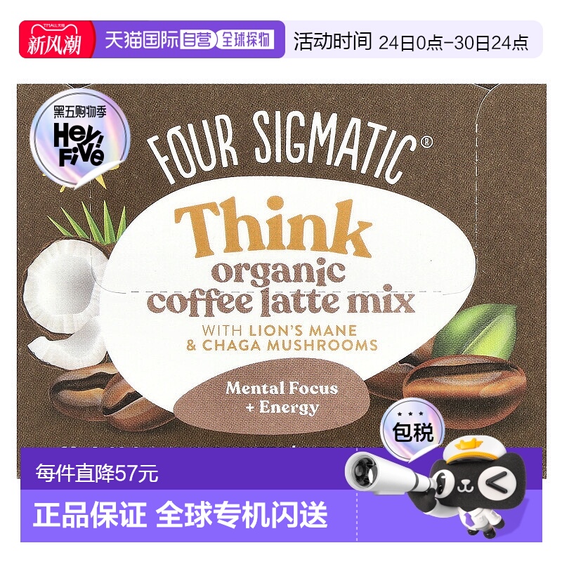 香港直发Four Sigmatic猴头菇咖啡拿铁粉浓郁香气10包蘑菇