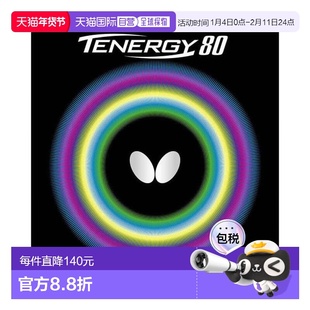 日本直邮Butterfly 卓球拉巴 テナジー 80 赤 裏ソフト [05930006