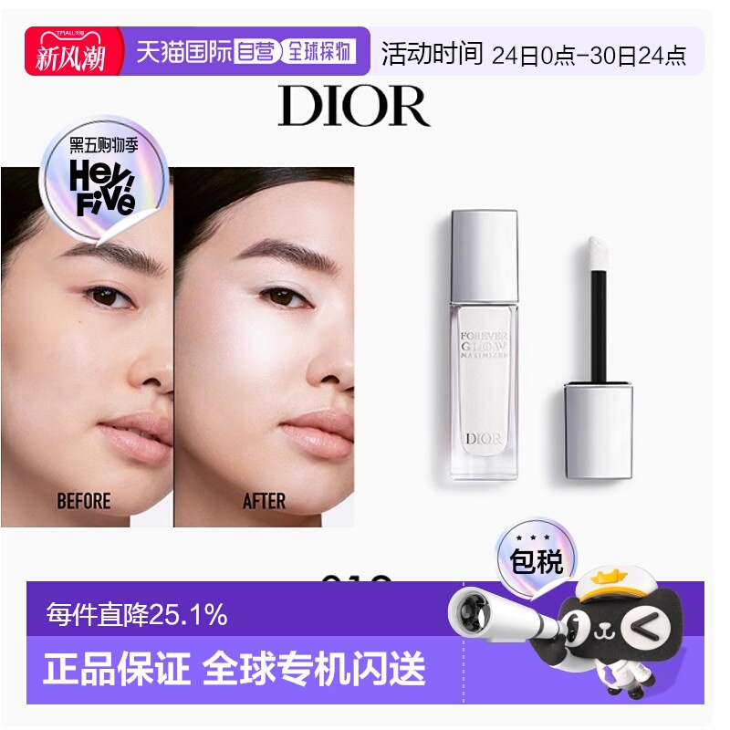 韩国直邮Dior迪奥液体高光立体塑颜提亮修容11ml正品