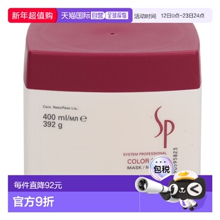欧洲直邮Wella威娜固色发膜400ml护色温和亮泽柔顺保湿滋养正品