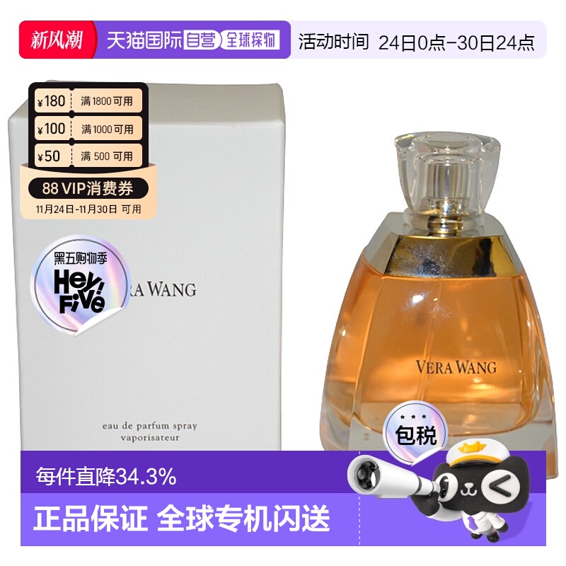 美国直邮Vera Wang王维拉同名女士香水EDP柑橘绿叶花香调100正品