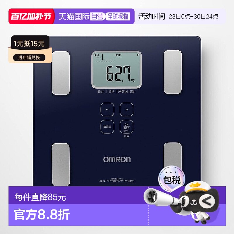 【日本直邮】Omron欧姆龙电子体重秤家用身体扫描精准KRD-203