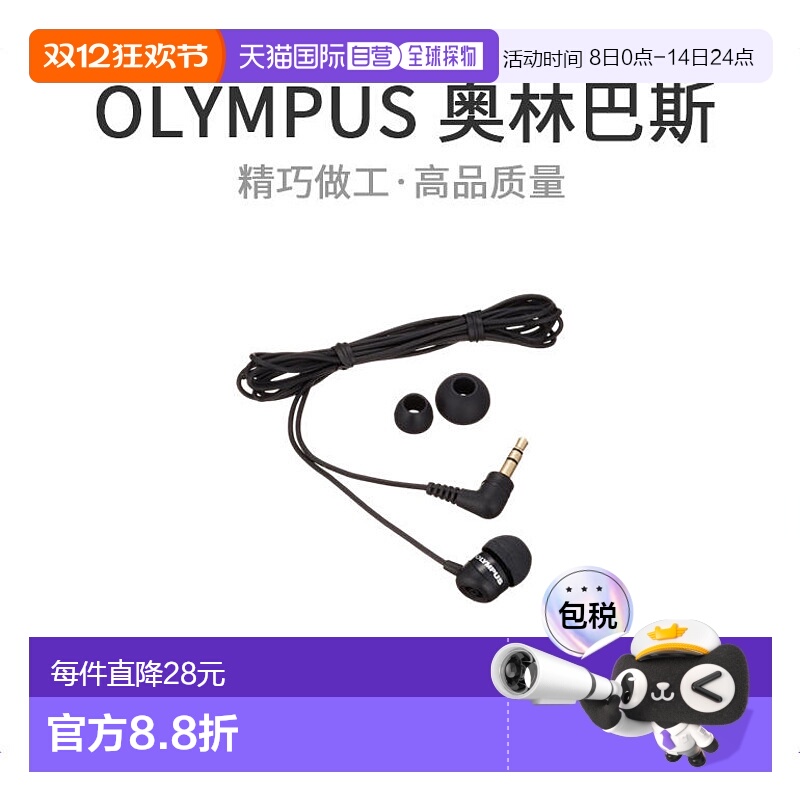 【日本直邮】OLYMPUS奥林巴斯通话录音麦克风可用手机TP8耳机