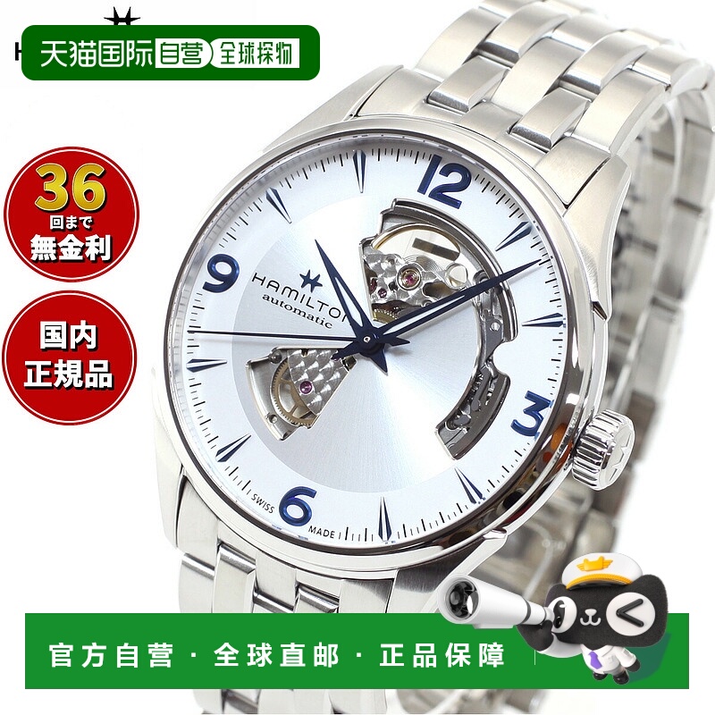 日本直邮hamilton Jazzmaster Open Heart HAMILTON Auto H327051