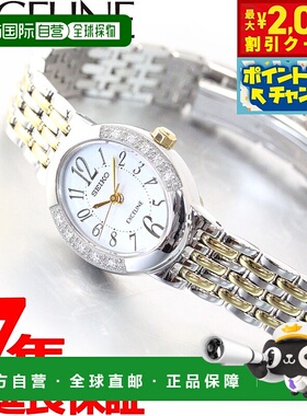 日本直邮精工 Dolce & Exceline SWCQ051 手表 女士太阳能 SEIKO