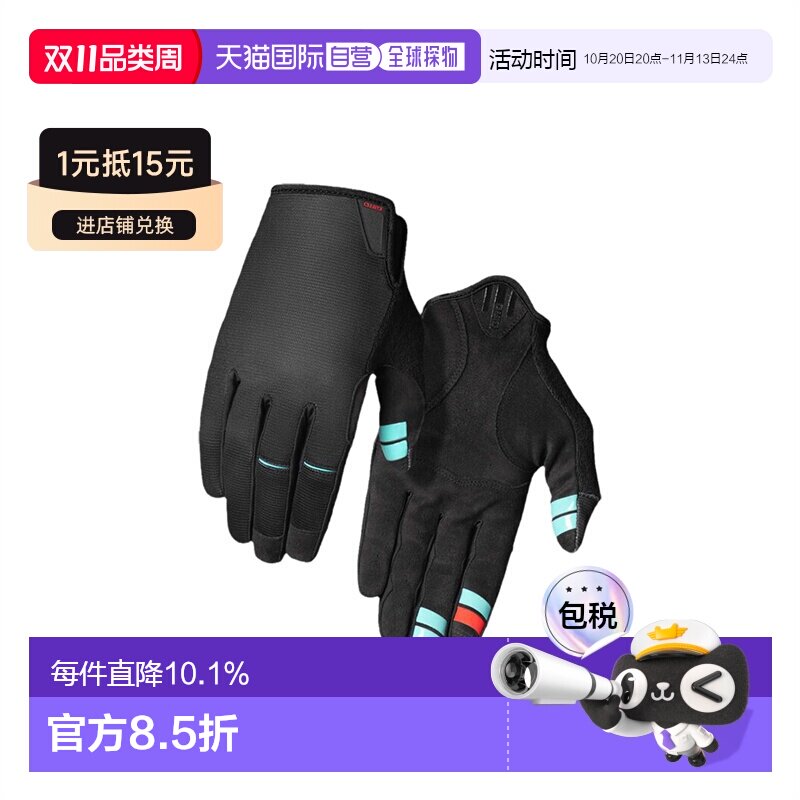 自营美国GIRO DND公路山地自行车骑行手套减震秋冬长指手套成人款