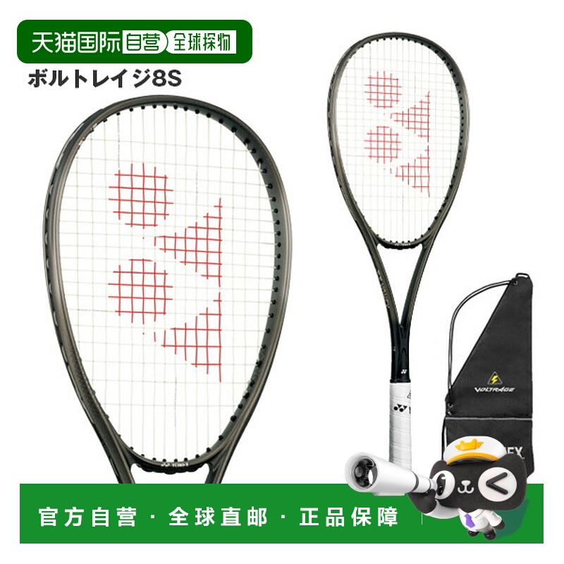 日本直邮空拍 尤尼克斯软式网球拍博尔特雷奇 8S VOLTRAGE8S　VR8