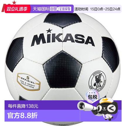 日本直邮MIKASA 足球 SVC5011-WBK 足球 认证球号 5 缝合黑白球号