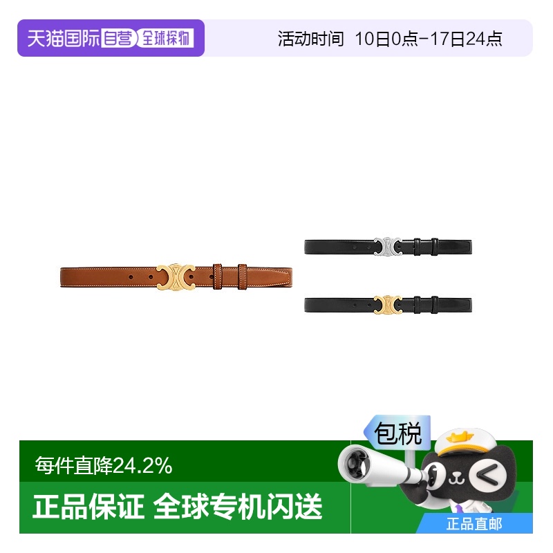 欧洲直邮CELINE赛琳 TRIOMPHE光滑牛皮革腰带明星同款2.5CM宽