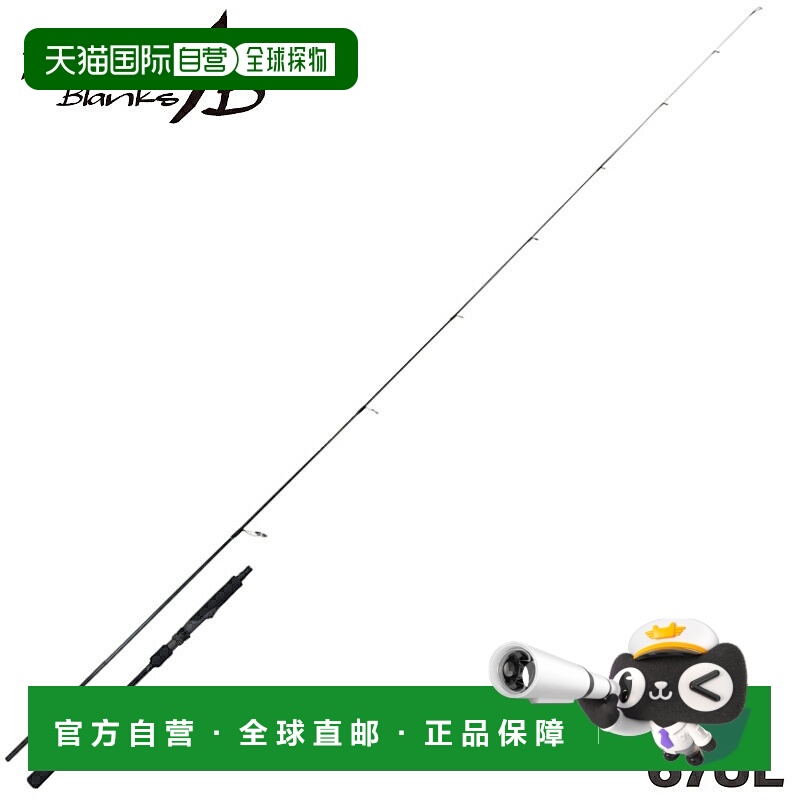 日本直邮Yamaga Blanks 铁钓竿 Sea Walk 铁钓 67UL 旋转模型