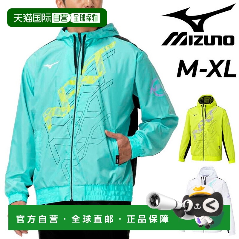 日本直邮美津浓男士防风夹克 N-XT 内有网眼长袖全拉链连帽训练运