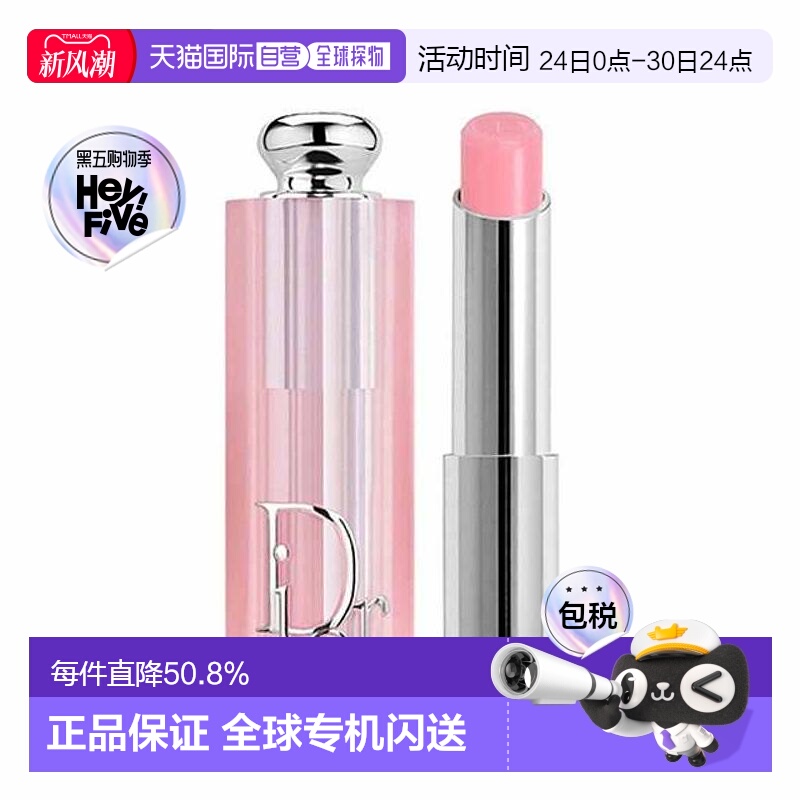 日潮跑腿DIOR迪奥2025年新版魅惑焕彩润口红水光滋润变色唇膏3.2g