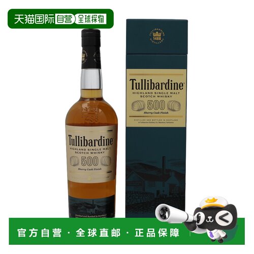 欧洲直邮Tullibardine图里巴丁500雪莉桶收尾高地威士忌700ml 43%