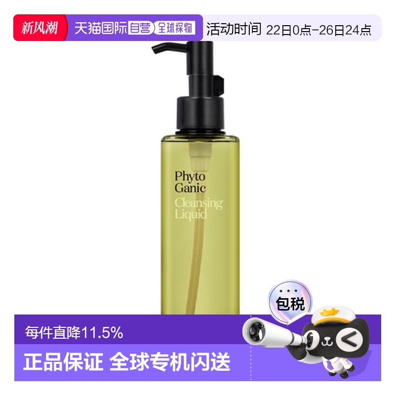 韩国直邮贝妍德 BEYOND 植物有机卸妆水 200ml橄榄