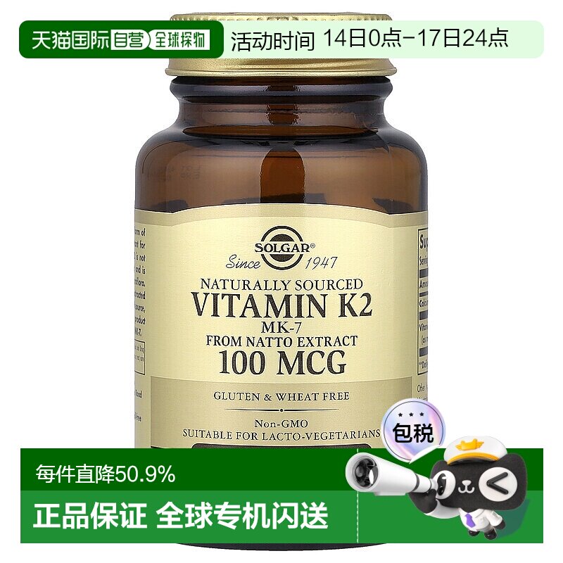 香港直发SOLGAR索尔加维生素K2素食胶囊有助骨骼健康膳食补充50粒