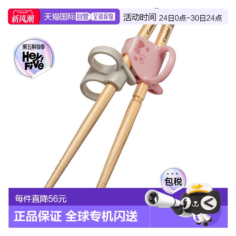 【日本直邮】Combi康贝 儿童筷子 木筷 右手用 蝴蝶 1个