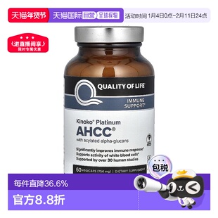 香港直邮Quality of Life Labs Kinoko白金AHCC增强抵抗力 60粒