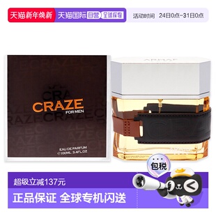 100ml正品 美国直邮Armaf狂热男士 EDP香水持久浓