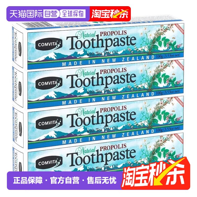 韩国直邮Comvita康维他蜂胶牙膏100g*4支清新薄荷天然成分护正品