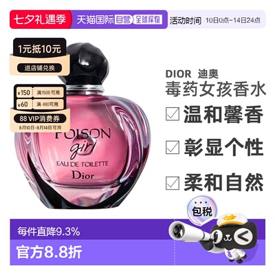 欧洲直邮DIOR迪奥毒药女孩EDT淡香水30-100ml芭伊颂纵情香氛正品