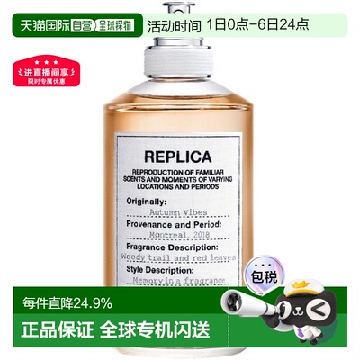 香港直邮Maison Margiela 马丁马吉拉 梧叶秋声淡香水100ml正品