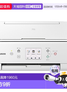 【日本直邮】旧款佳能喷墨打印机多功能设备 TS6030 WH 白色